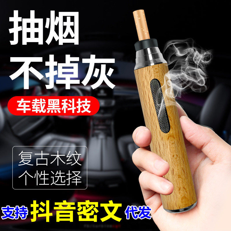 车载烟灰缸式烟灰缸不掉烟灰懒人烟嘴开车吸烟免弹烟灰