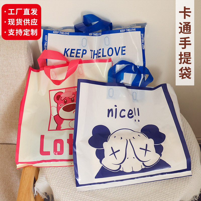 网红服装手提袋双面卡通印花商场礼品袋子服装店塑料手提袋印logo