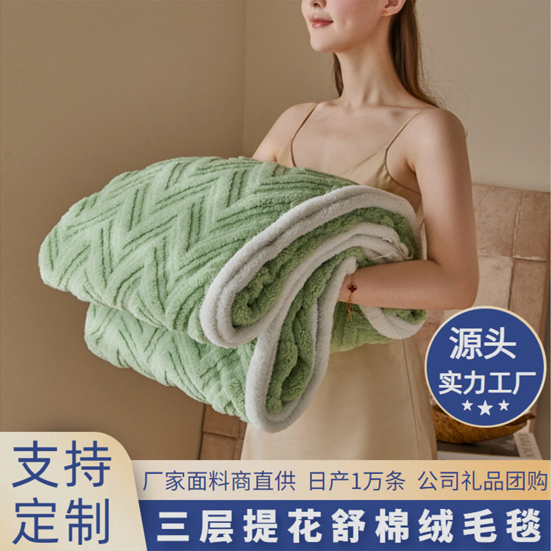 毛毯午睡毯加厚空调毯三层提花盖毯沙发毯子航空毯法兰绒毛毯