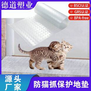 Cat Carpet Protector  宠物猫地毯保护器 防猫抓地毯保护地垫