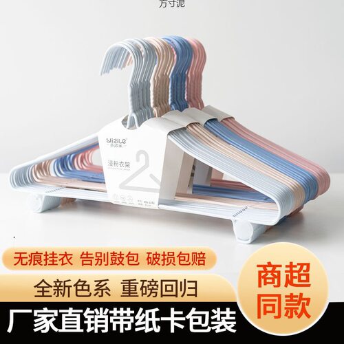 衣架成人挂衣架晾衣撑学生宿舍用