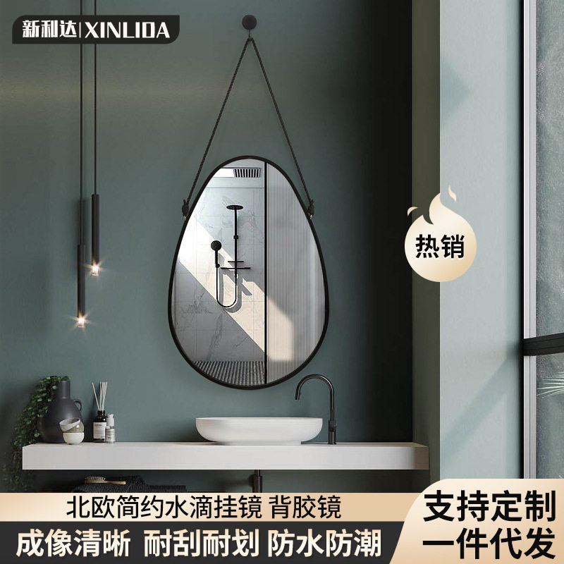 北欧简约塑料框壁挂浴室镜 卫生间装饰免打孔水滴形浴室挂墙镜子