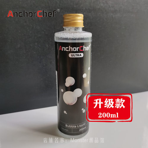 AnchorChef泡泡烟熏机雾化泡泡水