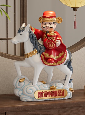 财神驾到装饰摆件财神爷开业礼物