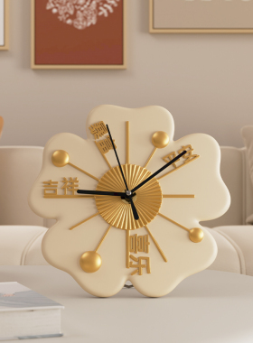 幸运花时钟摆件奶油风客厅玄关桌面小时钟表摆台式氛围感好物装饰