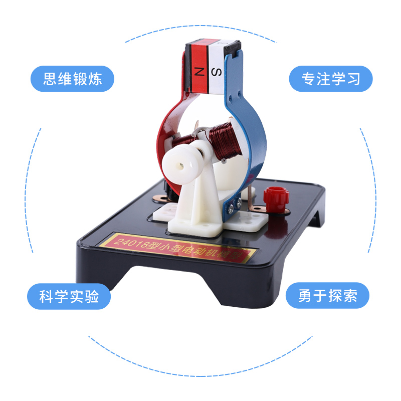 小型电动机模型 24018 可拆卸组装 物理电磁学教具电动机模型