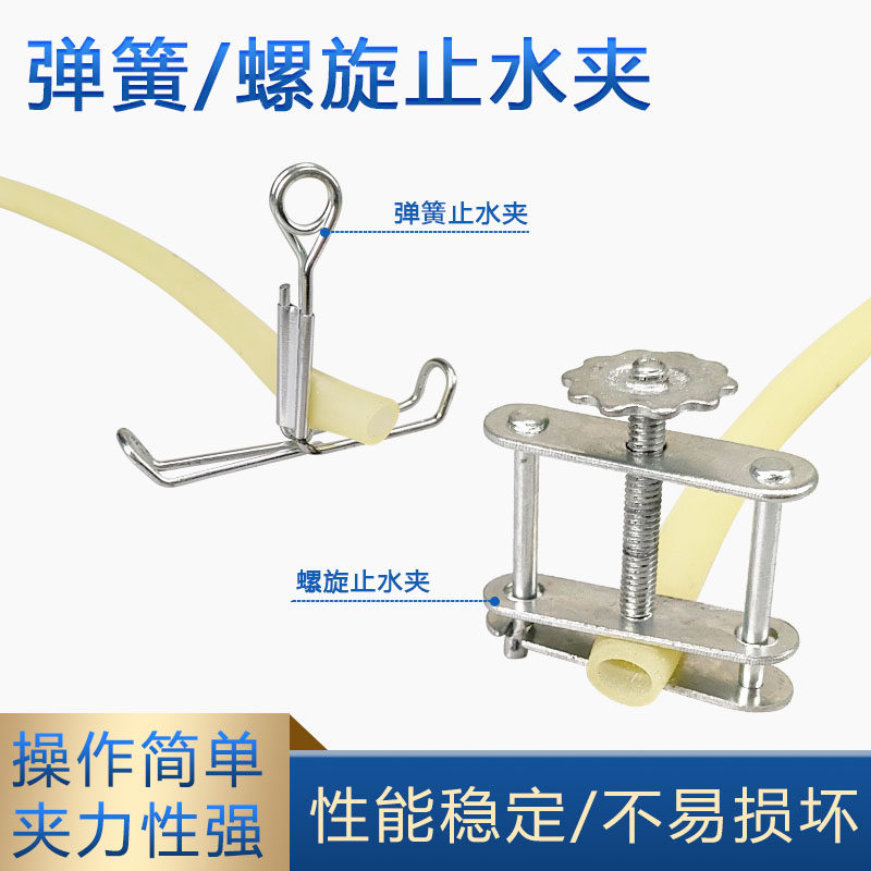 软管止水夹乳胶管夹弹簧螺旋止水夹子初中高中化学生物实验室器材教学