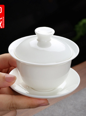 羊脂玉盖碗茶杯单个家用陶瓷三才茶碗大号德化白瓷功夫茶具敬茶碗