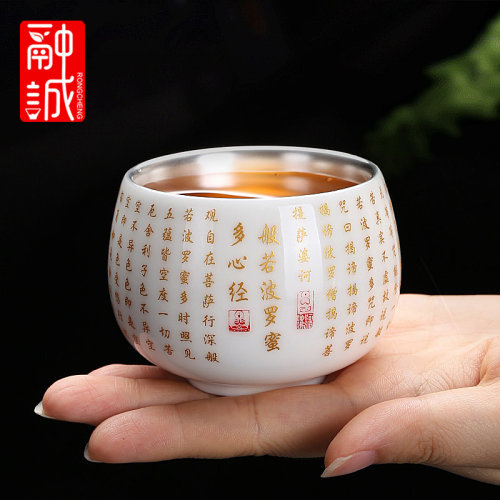 羊脂玉鎏银茶杯单杯白瓷心经杯个人专用杯家用茶盏银杯功夫主人杯 - 封面
