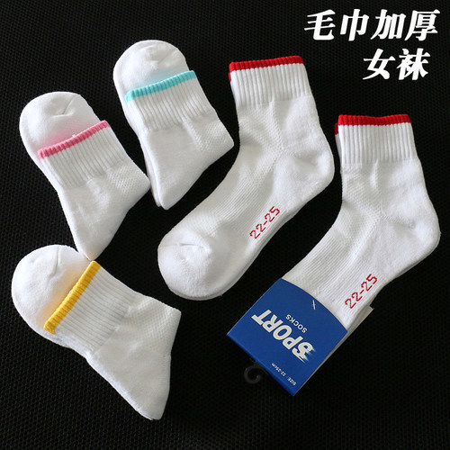 加厚毛巾底女款羽毛球运动袜中筒