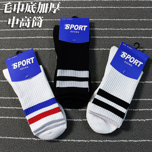 冬季毛巾底加厚二道杠中高筒运动袜子纯棉男袜吸汗防臭保暖篮球袜