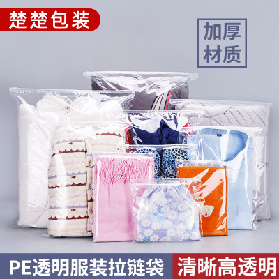 自封袋小号分装衣服加厚塑料