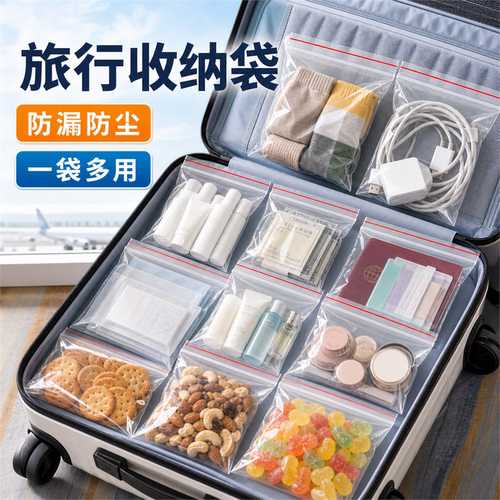 爆款好价超值优惠食品塑料密封袋