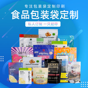 包装袋logo图案定制牛皮纸铝箔