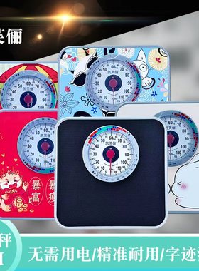 机械秤凯芙俪C2000B称指针人体秤家用电池体重称弹簧秤