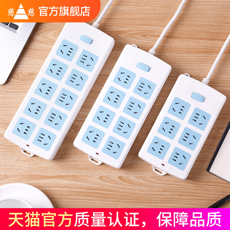 慈慈防触电大插排插座拖接插线板带长线面板多孔多功能转换器家用