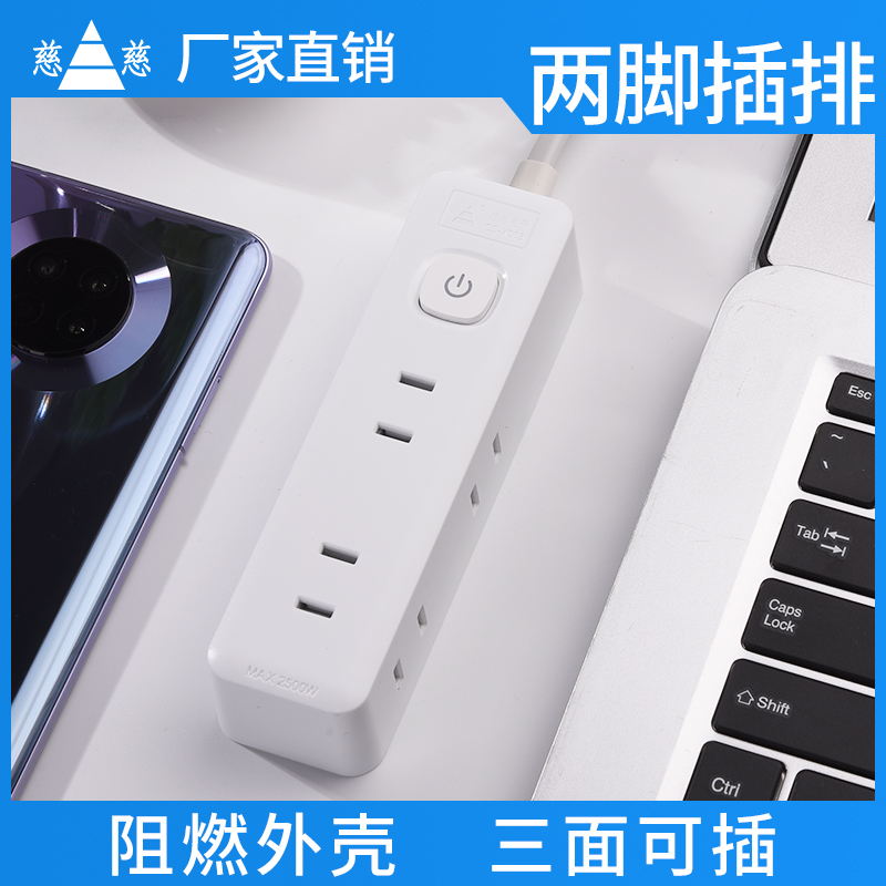两脚家用二芯插座家用多功能