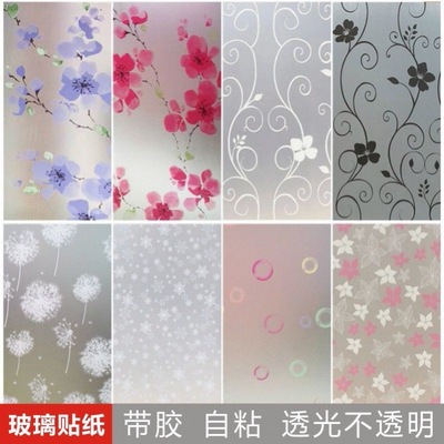 防窥防走光窗户玻璃门磨砂贴纸