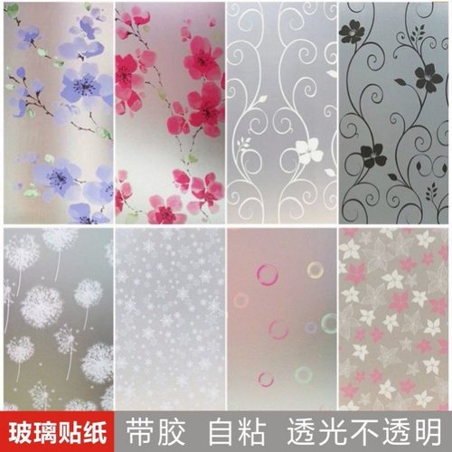 防窥防走光窗户玻璃门磨砂贴纸
