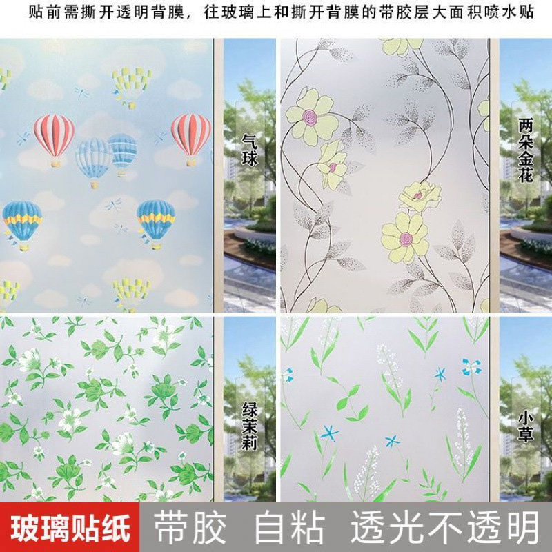 窗户玻璃磨砂贴纸透光不透明厕所浴室卫生间卧室防窥视走光隐私膜