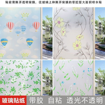 窗户玻璃磨砂贴纸透光不透明厕所浴室卫生间卧室防窥视走光隐私膜