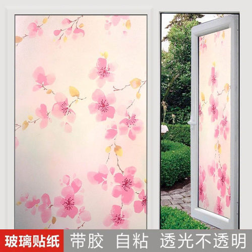 透明磨砂自粘玻璃贴膜