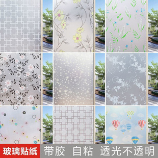透光不透明自粘窗贴纸卫生间卧室阳台遮光防走光窗户玻璃磨砂贴膜
