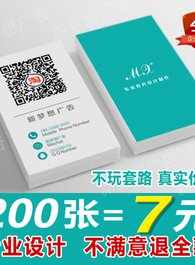 名片制作设计二维码名片定制打印彩色凹凸明片免费印刷双面包邮