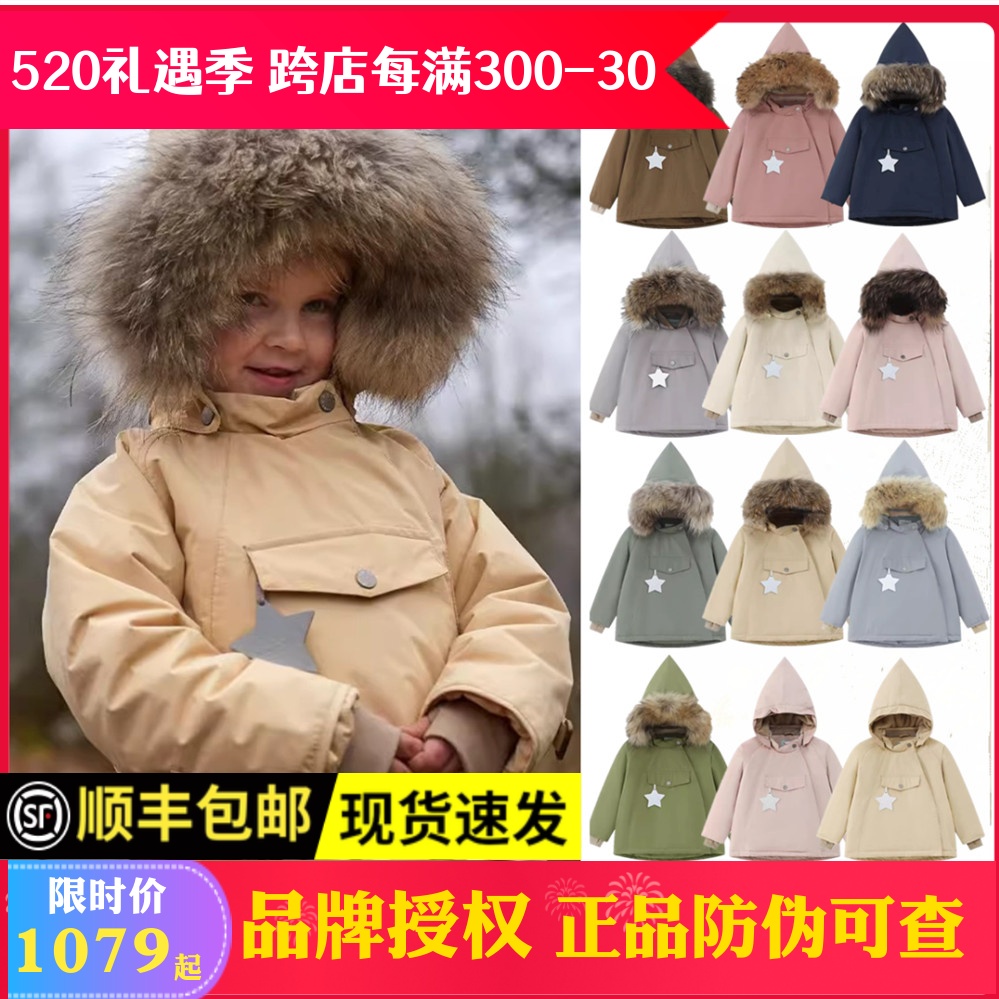 正品！丹麦miniature童装新品防水防风精灵帽风衣毛领棉服冲锋衣