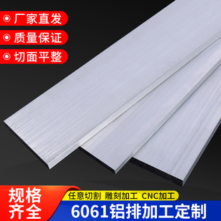 6061铝条加工定制实心铝排铝合金条扁条压条铝板铝块长方体铝片板