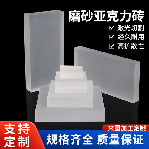 亚克力陈列展示亚克力底座透光板