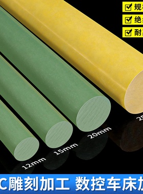 3240环氧棒电工绝缘棒fr4玻纤环氧板实心树脂圆木棒材料加工定制