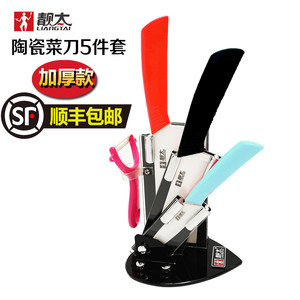 靓太陶瓷刀具套装厨房切菜刀切片刀家用水果刀切肉刀具锋利不生锈