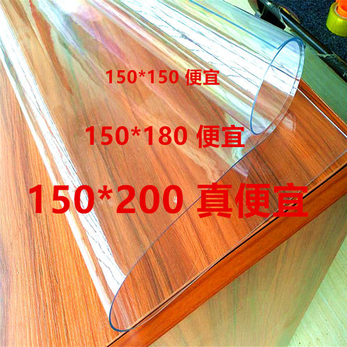 150*200】5mm塑料皮透明胶皮垫