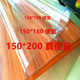 150 200 mm塑料皮透明胶皮垫桌垫桌布水晶板软玻璃整卷塑料布