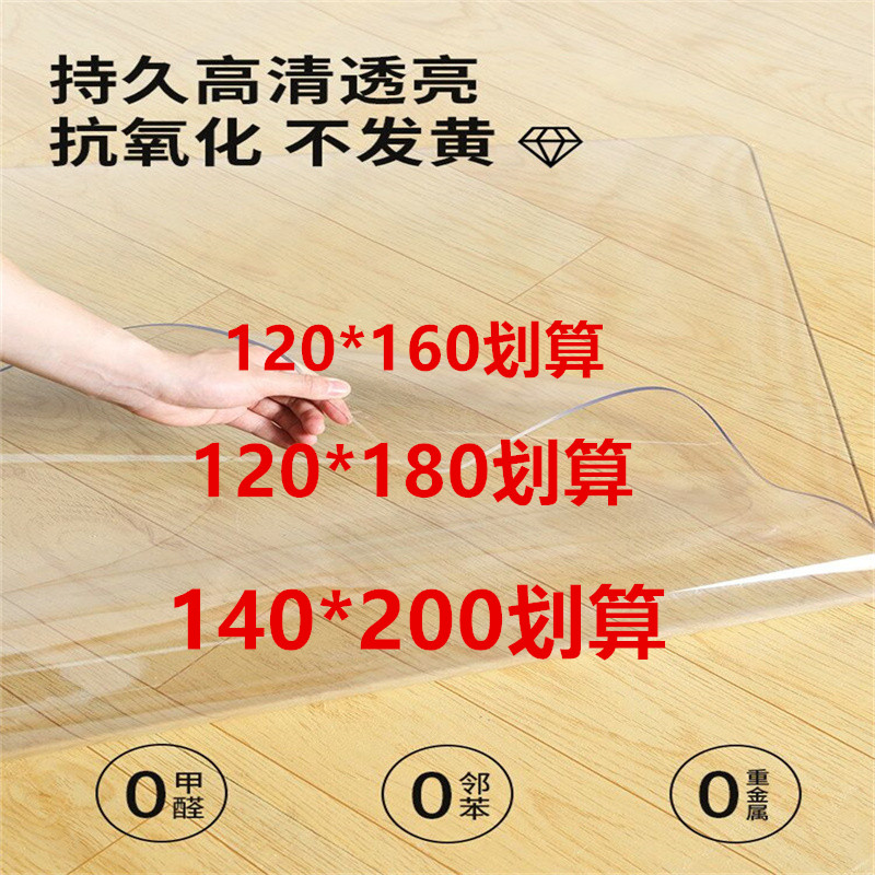 电梯120*160】透明地垫PVC客厅防震地毯木地板保护膜进门塑料垫子