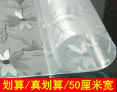 200电视柜桌布台布长方形软PVC玻璃透明餐桌垫防水防油免洗盖