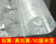 200电视柜桌布台布长方形软PVC玻璃透明餐桌垫防水防油免洗盖