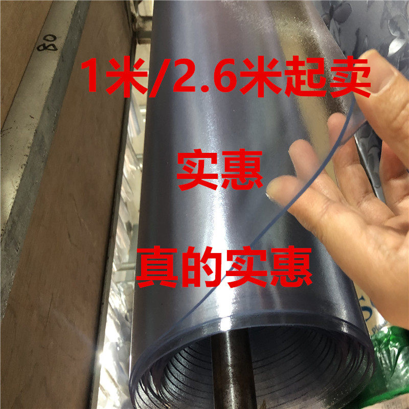 特宽2.2米】透明PVC水晶软玻璃软胶板门帘窗户挡风防水烫桌布垫