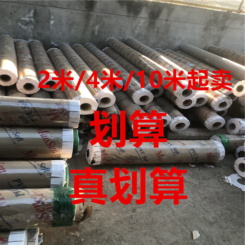 水晶板2/4/10米透明批发整卷pvc加厚软玻璃桌布塑料门帘挡风防尘 - 实物图
