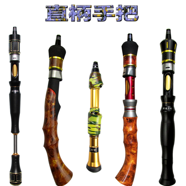 筏竿冰钓竿手把节阀杆筏杆冰钓杆6插口冬钓竿直柄手把节