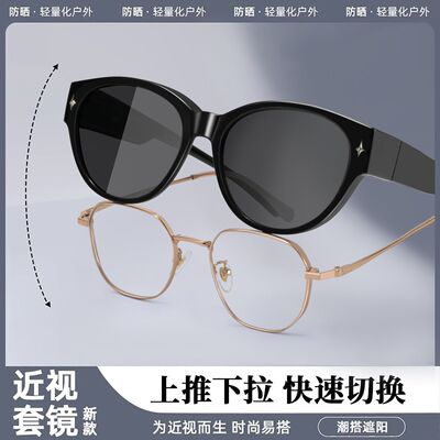 2025新款猫眼墨镜可套近视镜偏光太阳镜女开车专用防紫外线套镜男