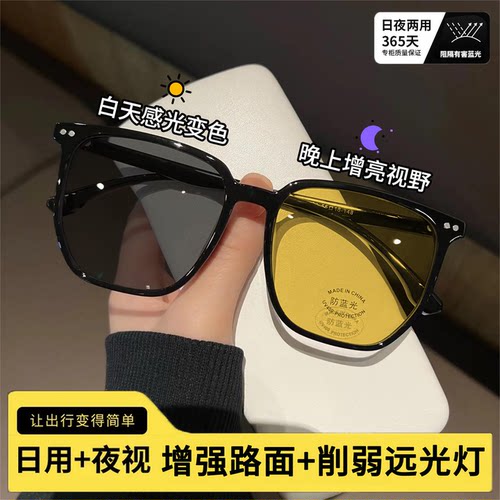 晚上开车专用夜视眼镜防远光太阳镜男增亮驾驶司机专用眼镜