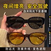 猫眼夜视镜女司机开车专用防远光防紫外线变色近视眼镜方圆脸显瘦