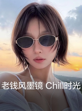 清仓甩卖！太阳镜老钱风墨镜女