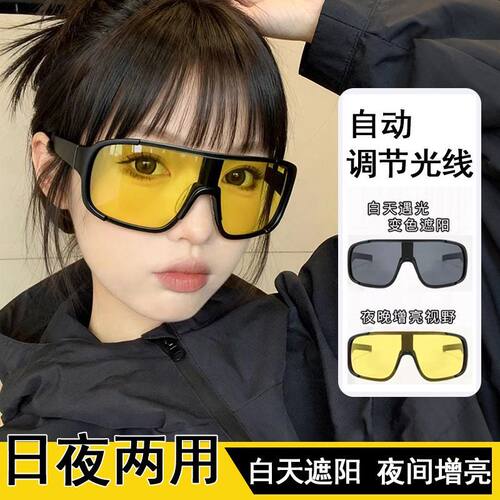 日夜两用夜视骑行眼镜防防风沙感光变色防紫外线防远光灯夜视镜