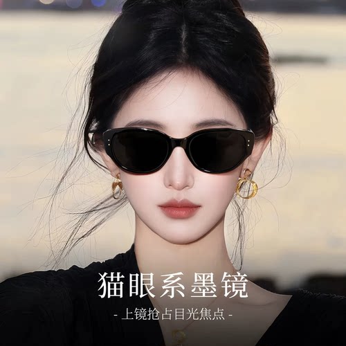 偏光防紫外线显脸小猫眼墨镜