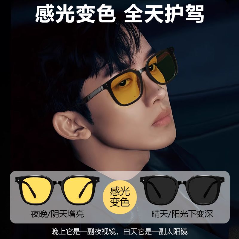 新款偏光夜视镜变色太阳镜司机驾驶镜钓鱼墨镜日夜两用开车太阳镜