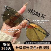 日夜两用变色夜视眼镜开车专用男防远光灯夜间驾驶防强光防眩光女