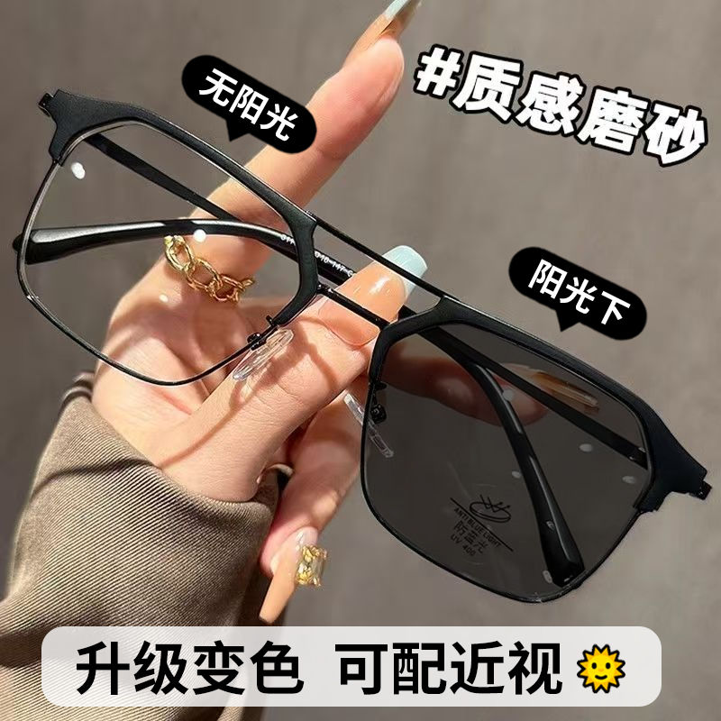 痞帅半框变色眼镜近视男款防蓝光辐射可配度数护目双梁平光镜架女